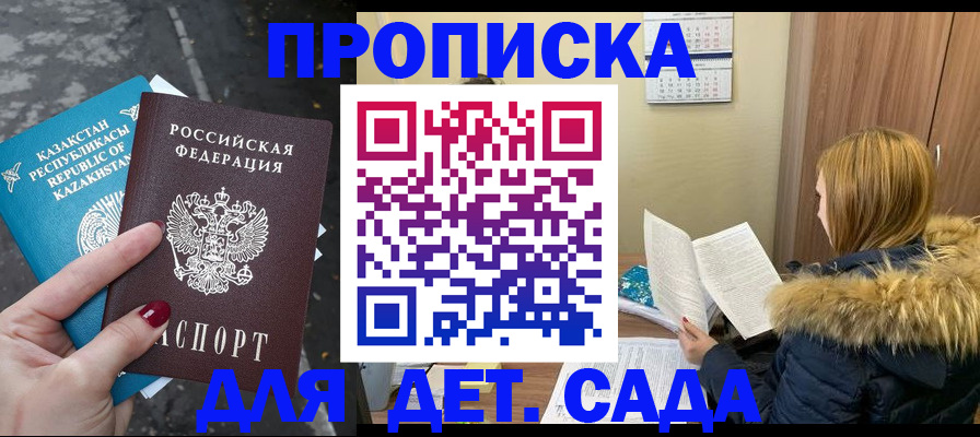 прописка от собственника в Бугуруслане