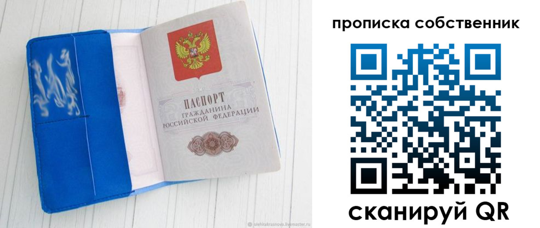 пропишу в квартире в Бугуруслане
