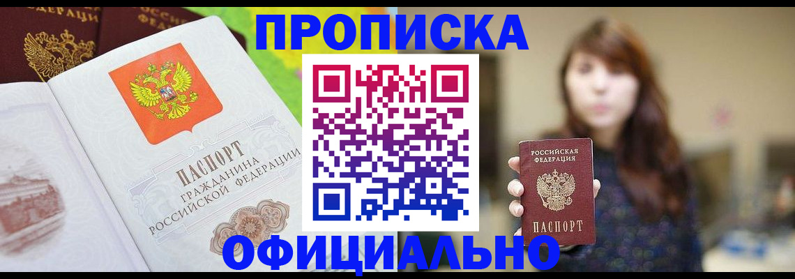 временная регистрация собственник в Бугуруслане