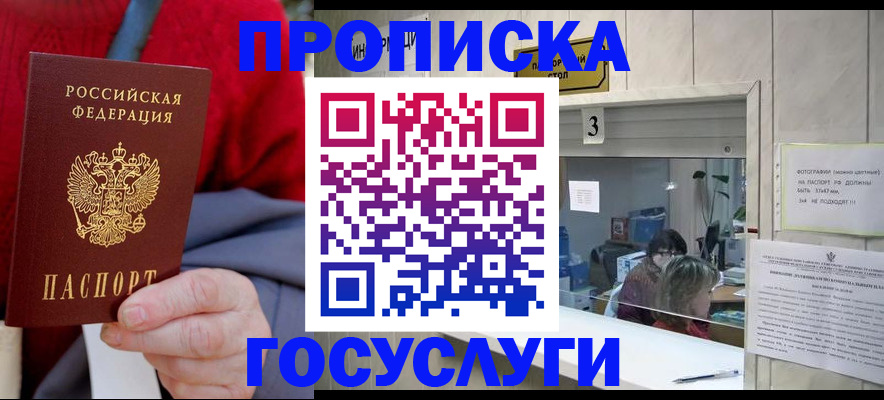 миграционный учет в Бугуруслане