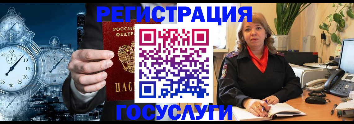 миграционный учет в Бугуруслане